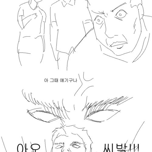 [스압]호신용스프레이에 당한썰