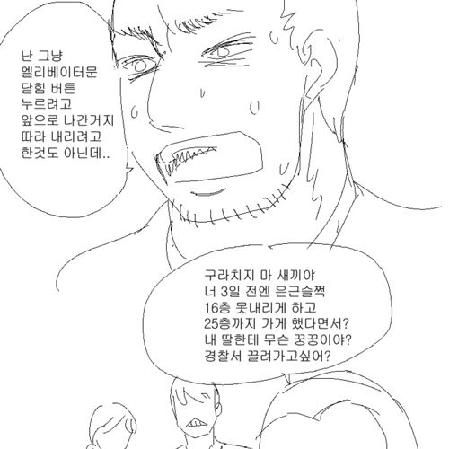 [스압]호신용스프레이에 당한썰