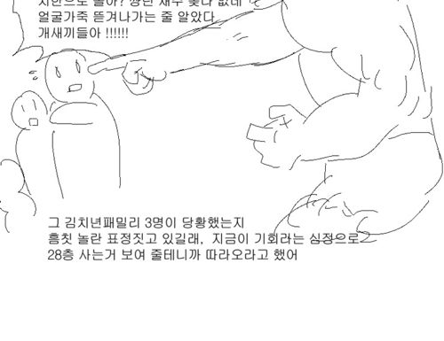 [스압]호신용스프레이에 당한썰