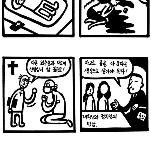 강간범과 피해자의 현실.jpg