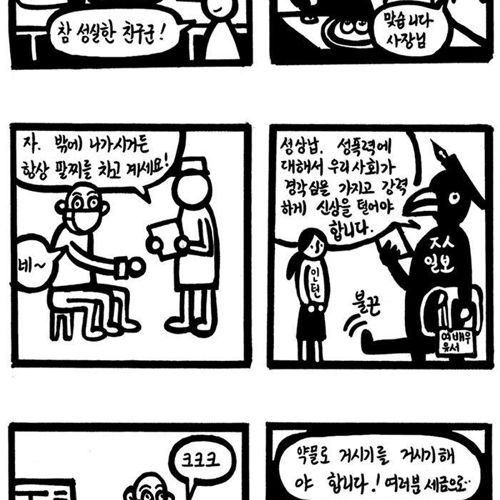 강간범과 피해자의 현실.jpg