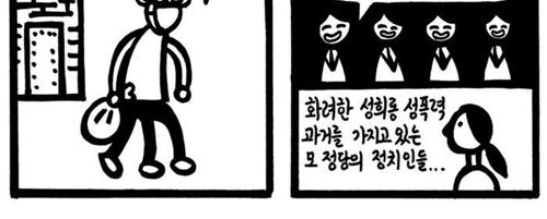 강간범과 피해자의 현실.jpg