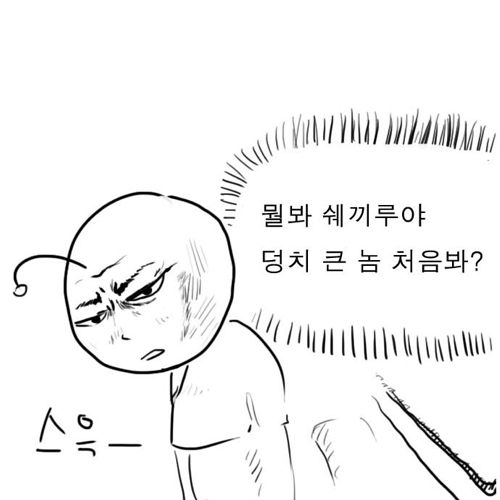 [약스압]해치지 않아요.jpg