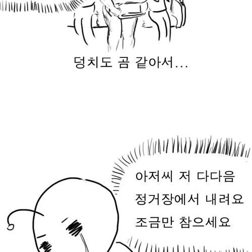 [약스압]해치지 않아요.jpg