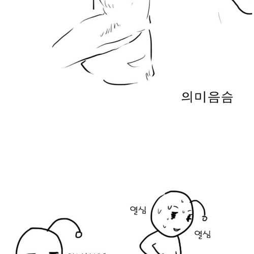 [약스압]해치지 않아요.jpg