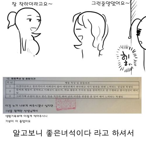 [약스압]해치지 않아요.jpg