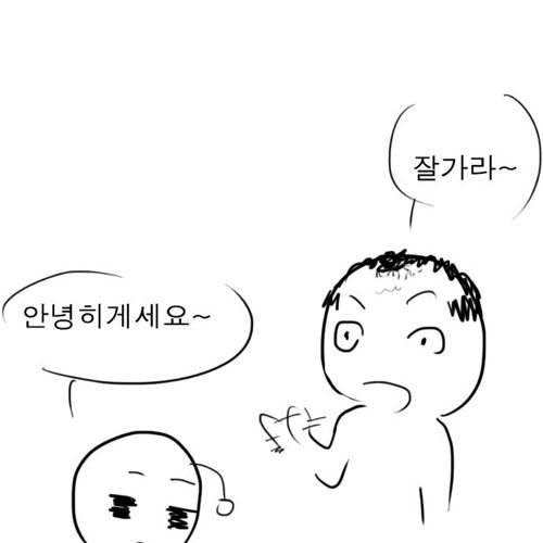 [약스압]해치지 않아요.jpg