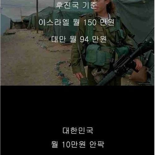 한국의 군인.jpg