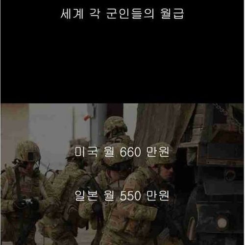 한국의 군인.jpg