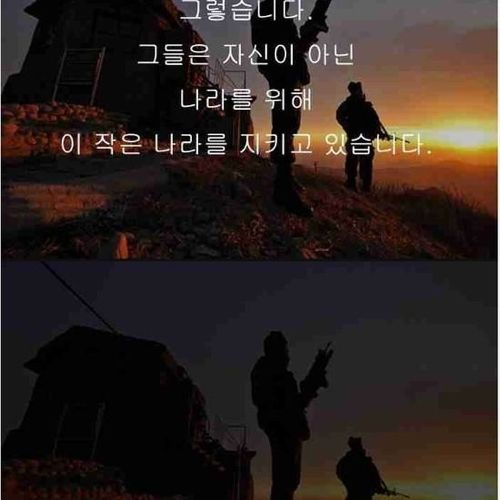 한국의 군인.jpg