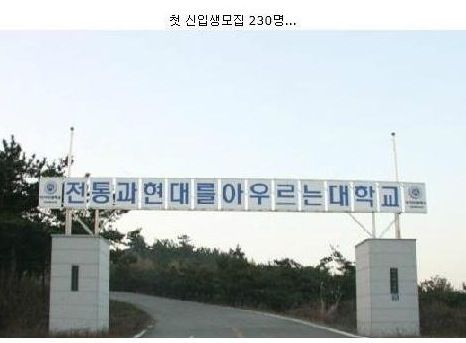 역사속으로 사라진 아시아대.jpg