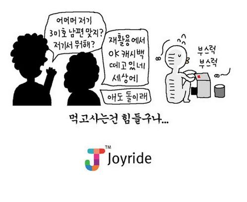 조이라이드 윤서인 근황.jpg