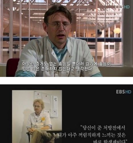 감기의 진실.jpg