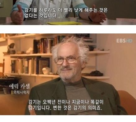 감기의 진실.jpg