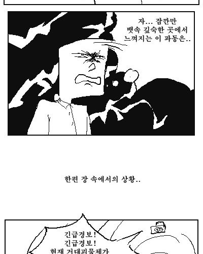 [스압]똥싸는 만화1.jpg