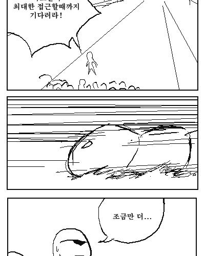 [스압]똥싸는 만화1.jpg