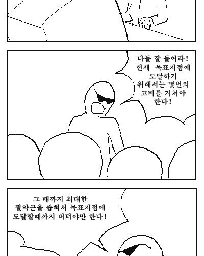 [스압]똥싸는 만화1.jpg