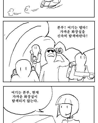 [스압]똥싸는 만화1.jpg