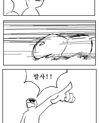 [스압]똥싸는 만화1.jpg