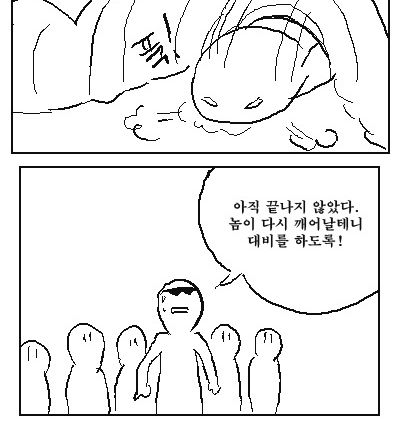 [스압]똥싸는 만화1.jpg