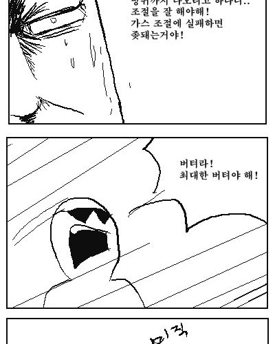 [스압]똥싸는 만화1.jpg