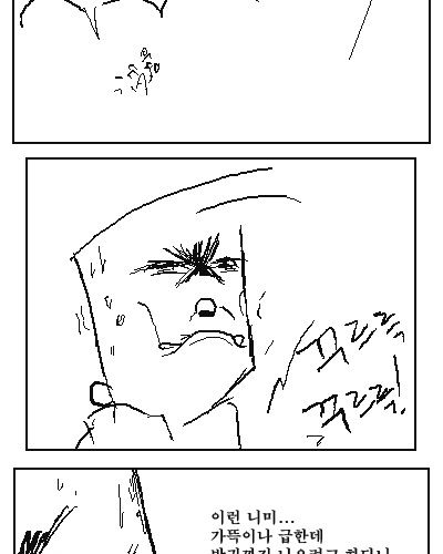 [스압]똥싸는 만화1.jpg