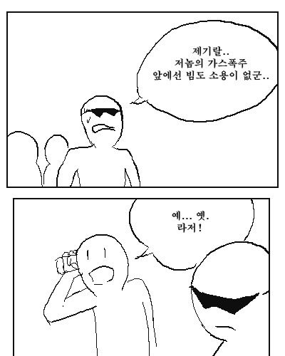 [스압]똥싸는 만화1.jpg