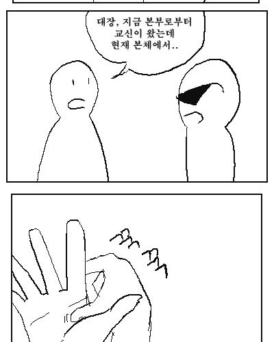 [스압]똥싸는 만화1.jpg