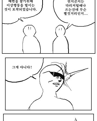 [스압]똥싸는 만화1.jpg