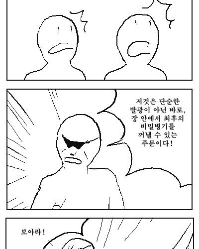 [스압]똥싸는 만화1.jpg