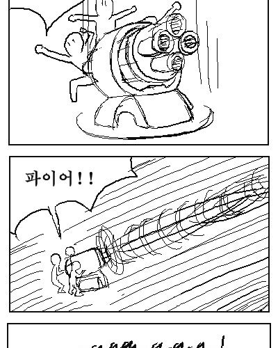 [스압]똥싸는 만화1.jpg