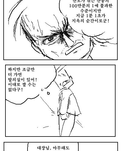 [스압]똥싸는 만화1.jpg