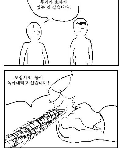 [스압]똥싸는 만화1.jpg