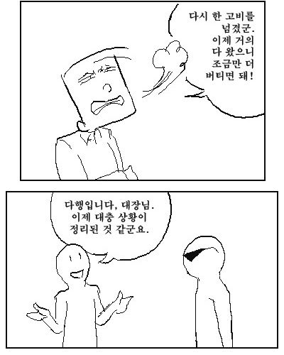 [스압]똥싸는 만화2.jpg