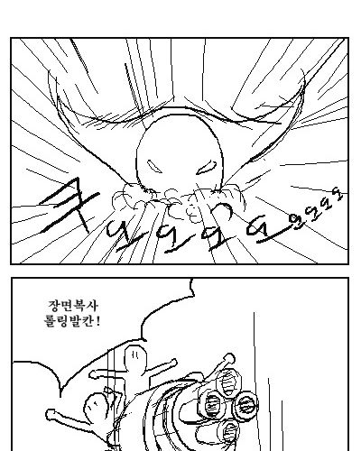 [스압]똥싸는 만화2.jpg