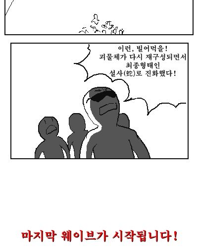 [스압]똥싸는 만화2.jpg