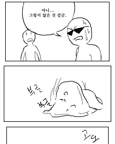 [스압]똥싸는 만화2.jpg