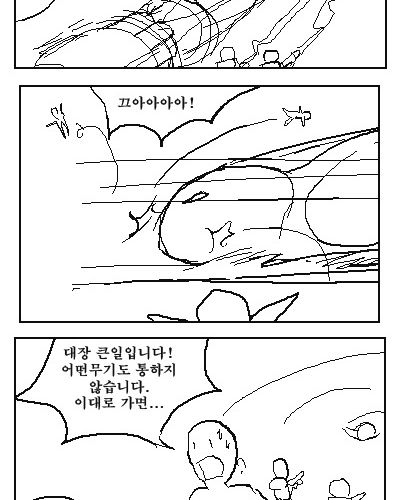 [스압]똥싸는 만화2.jpg