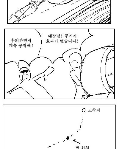 [스압]똥싸는 만화2.jpg