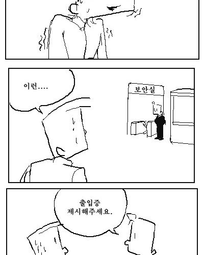 [스압]똥싸는 만화2.jpg