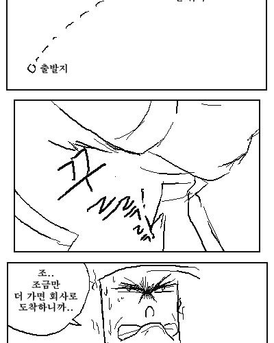 [스압]똥싸는 만화2.jpg