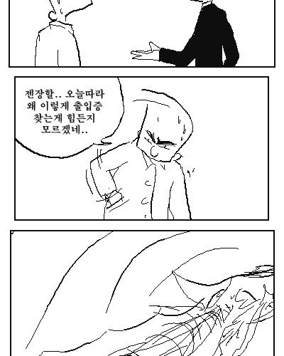 [스압]똥싸는 만화2.jpg