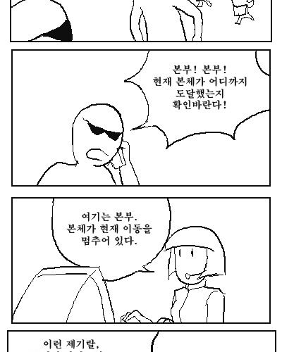 [스압]똥싸는 만화2.jpg