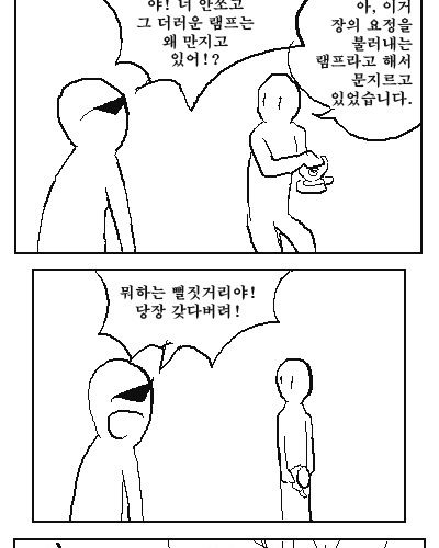 [스압]똥싸는 만화2.jpg