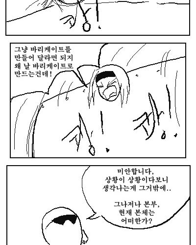 [스압]똥싸는 만화2.jpg