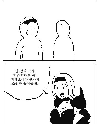 [스압]똥싸는 만화2.jpg