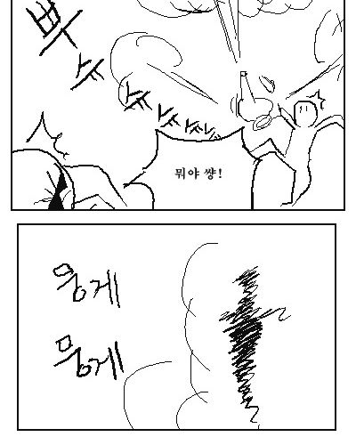 [스압]똥싸는 만화2.jpg