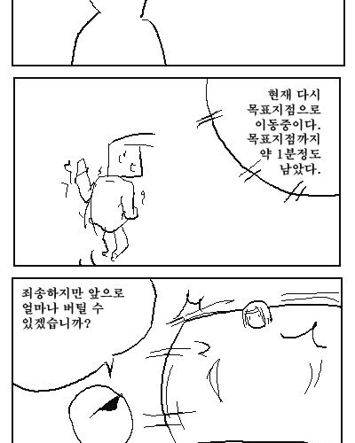 [스압]똥싸는 만화2.jpg