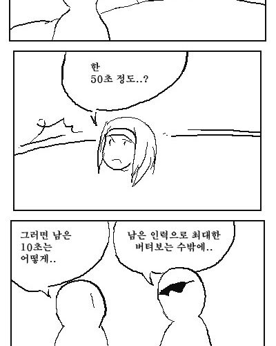 [스압]똥싸는 만화2.jpg