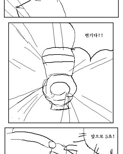 [스압]똥싸는 만화2.jpg